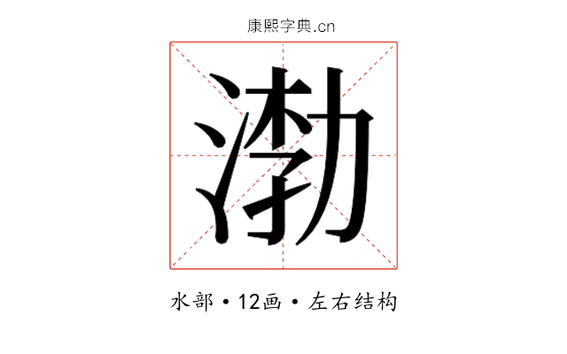 𰜎