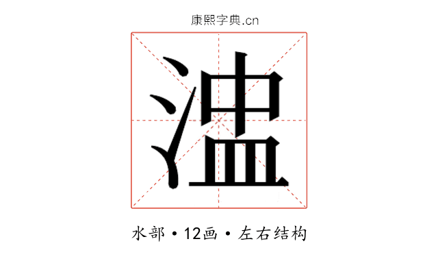 𰜒