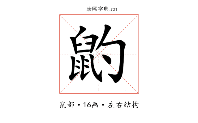 䶂 䶂