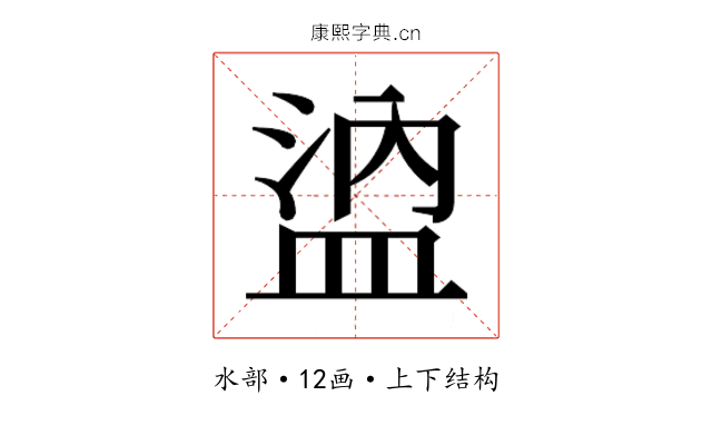 𰜖
