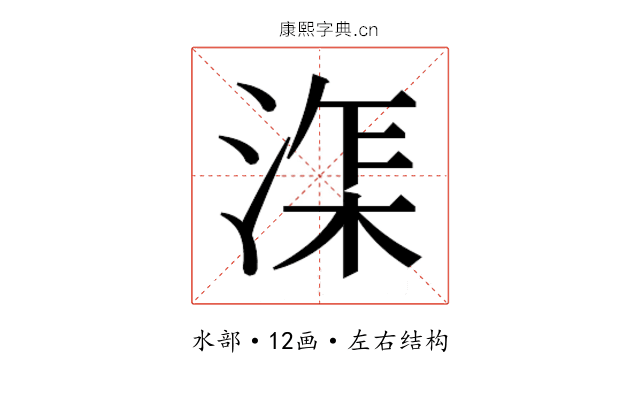 𰜘