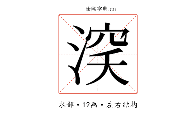 𰜞