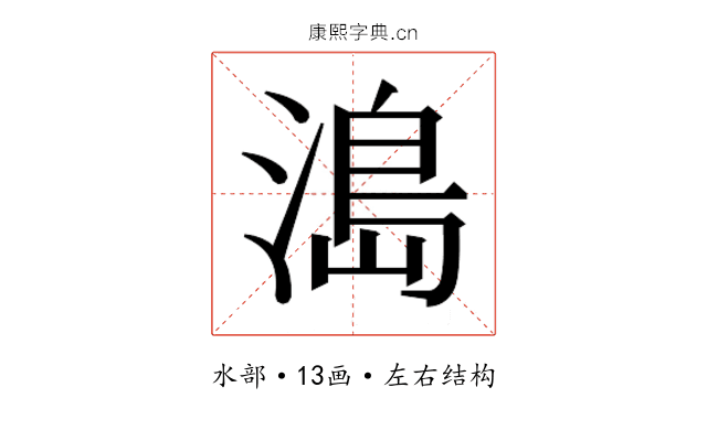 𰜬