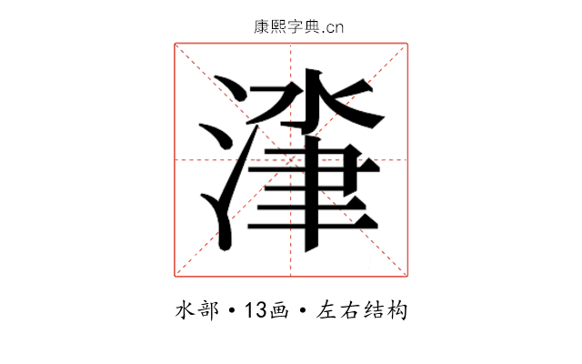 𰜰