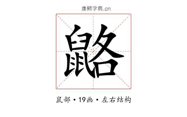 䶅 䶅