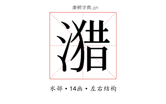 𰜻