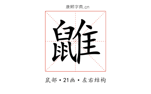 䶆 䶆