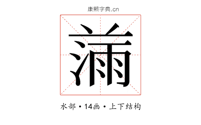 𰜾