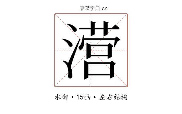 𰝅