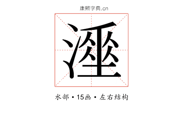 𰝇