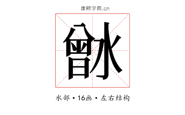 𰝉