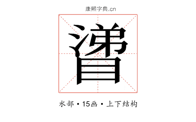 𰝊
