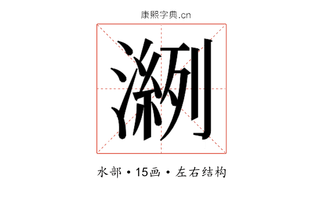 𰝎