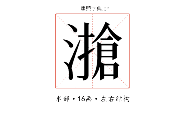 𰝔