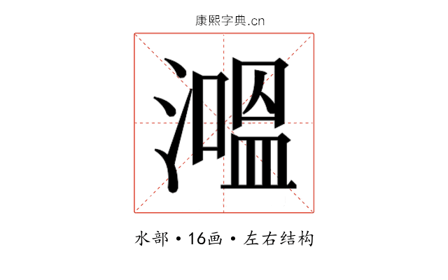 𰝕