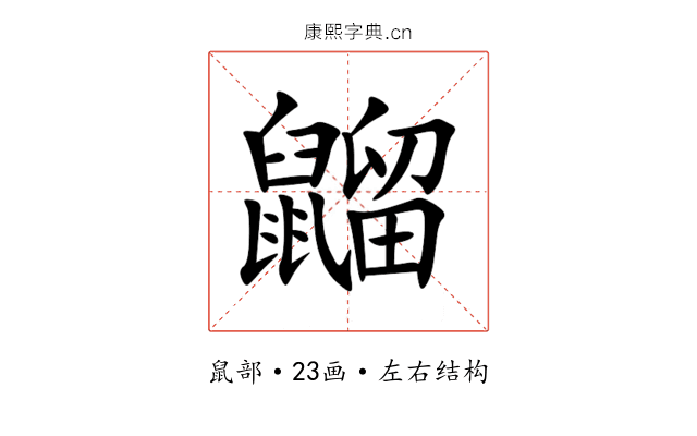 䶉