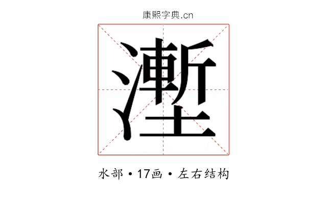𰝛