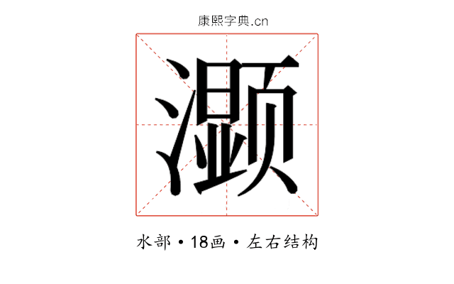 𰝤