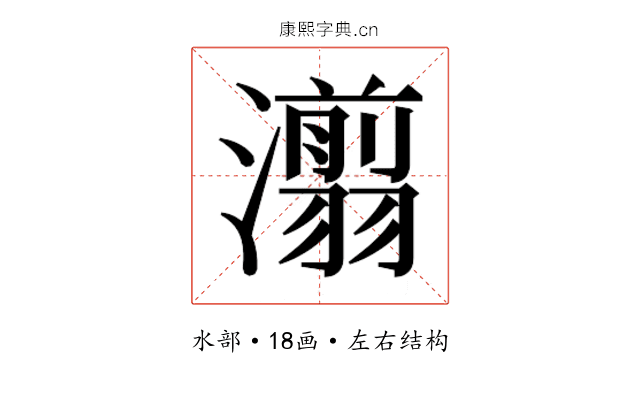 𰝨