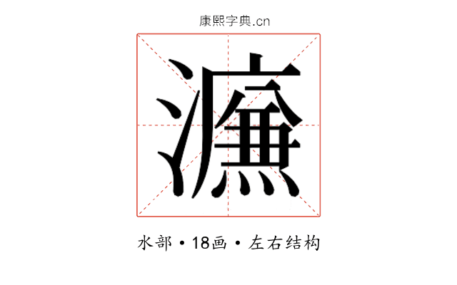 𰝩