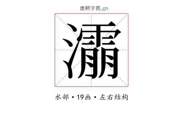 𰝬