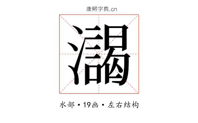 𰝯