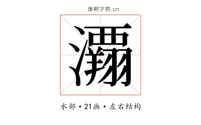 𰝲