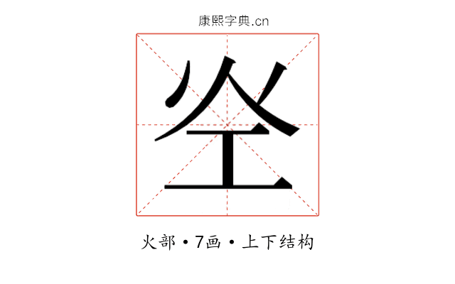𰝷
