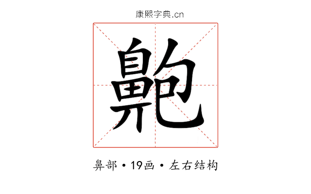 䶌