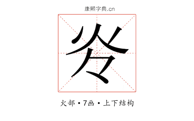 𰝹