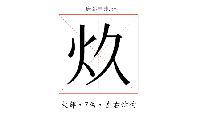 𰝺