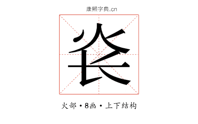 𰝾