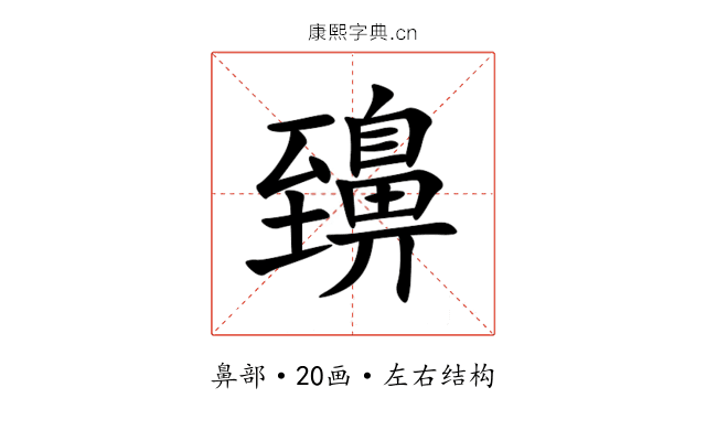 䶍 䶍