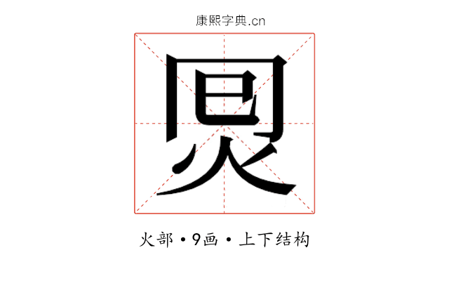 𰞂
