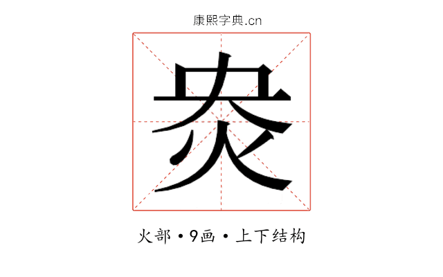 𰞄