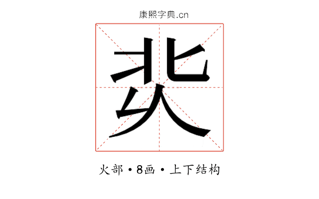 𰞆