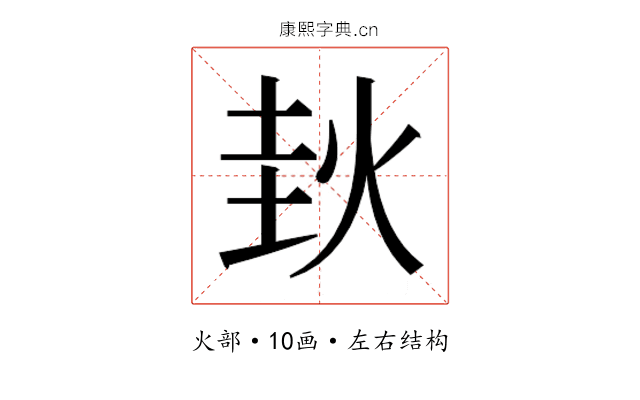 𰞊