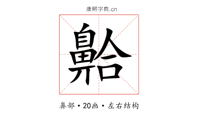 䶎 䶎