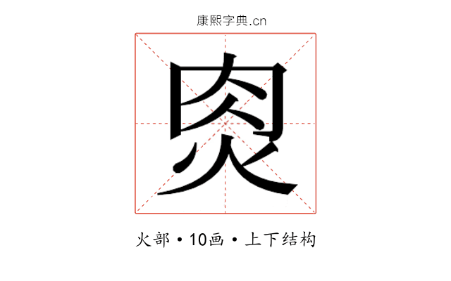 𰞎