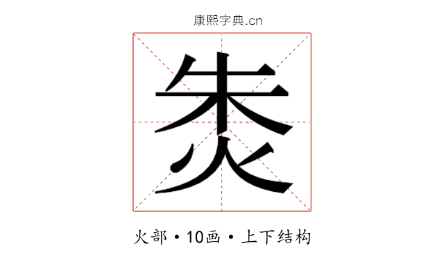 𰞐