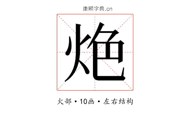 𰞑