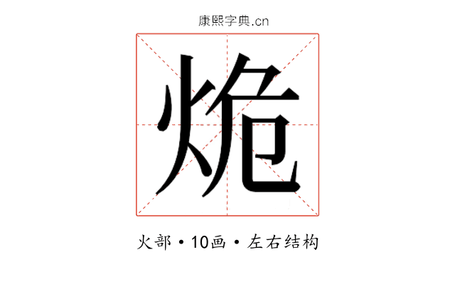 𰞒