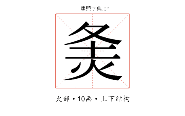 𰞓