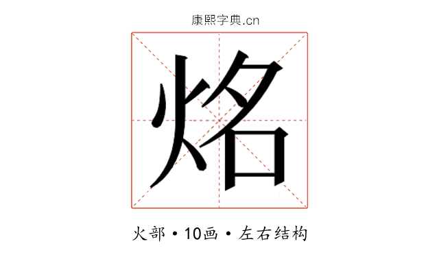 𰞔