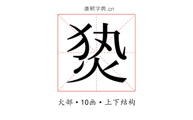 𰞕