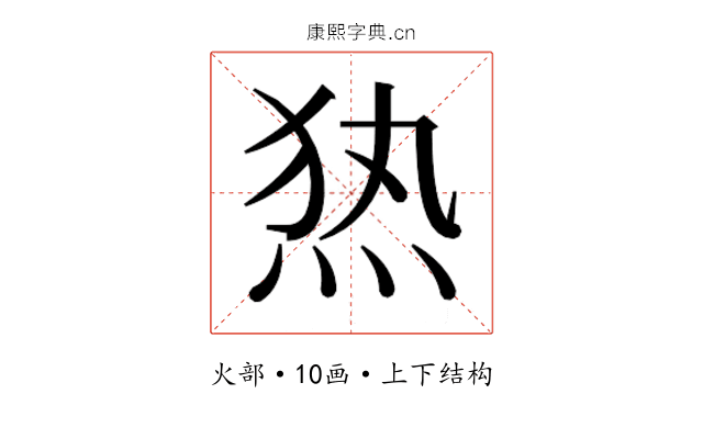 𰞖