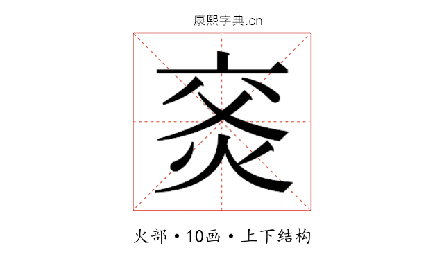 𰞙