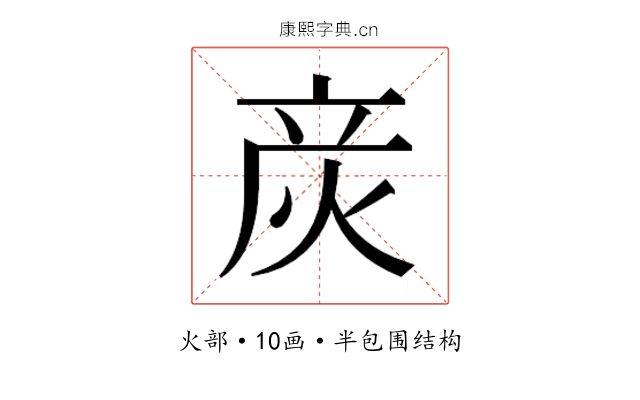 𰞚
