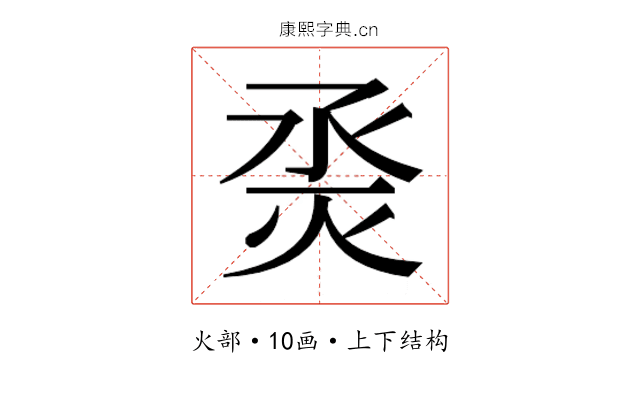 𰞜