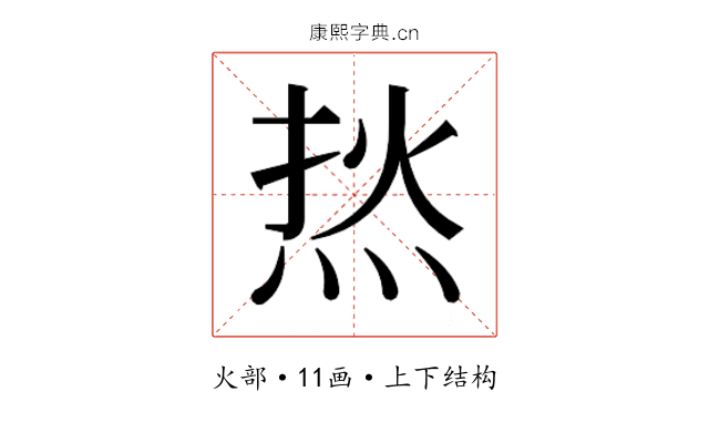 𰞟